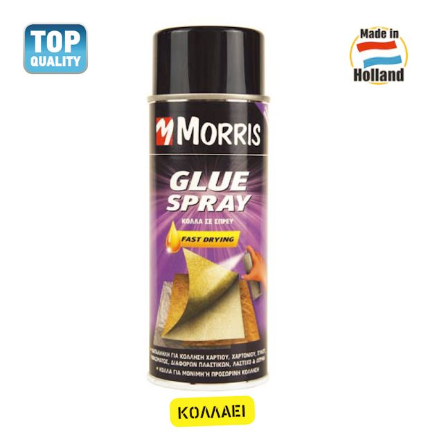 Σπρέυ κόλλας (glue spray) Morris