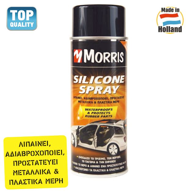 Σπρέϋ προστασίας σιλικόνης (silicone spray) Morris