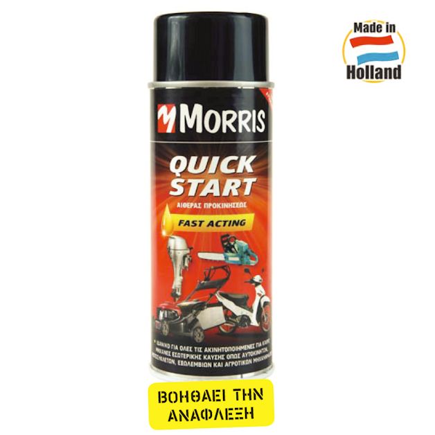Σπρέυ αιθέρας προκινήσεως (quick start) Morris