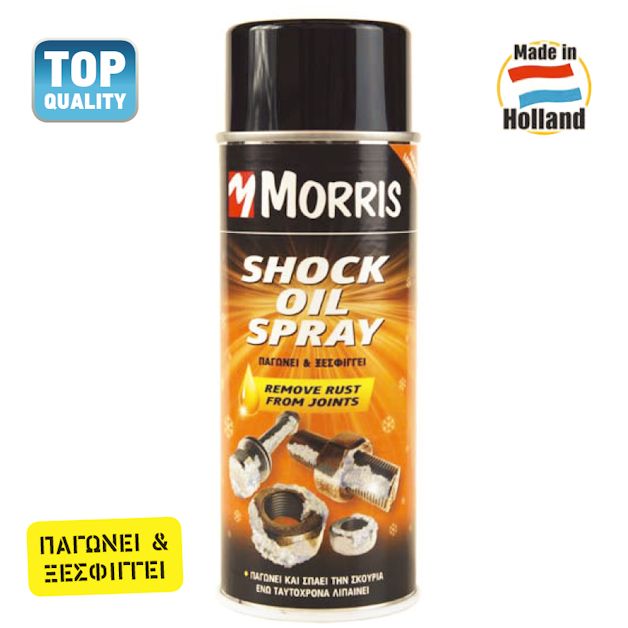 Σπρέυ σπασίματος σκουριάς (shock oil spray) Morris