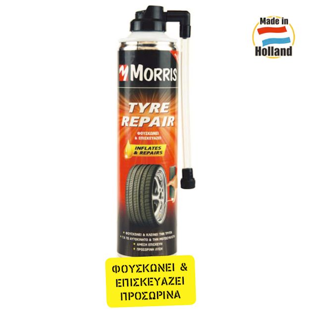 Σπρέυ επιδιόρθωσης ελαστικού αυτοκινήτου & μοτοσυκλέτας (tyre repair) Morris