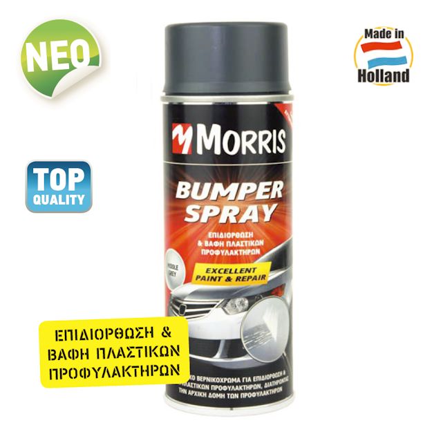 Σπρέυ επιδιόρθωσης προφυλακτήρων (bumper spray) Morris