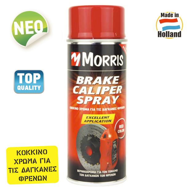 Σπρέυ κόκκινο χρώμα για δαγκάνες φρένων (brake caliper spray) Morris