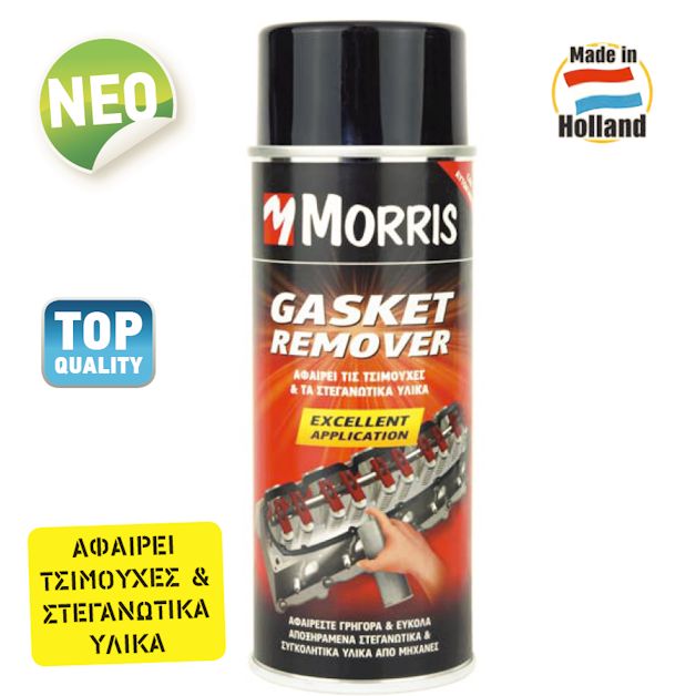 Σπρέυ για την αφαίρεση στεγανωτικών υλικών (gasket remover) Morris