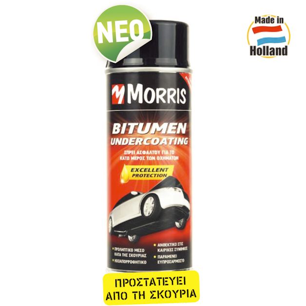 Σπρέυ ασφάλτου (bitumen undercoating) Morris