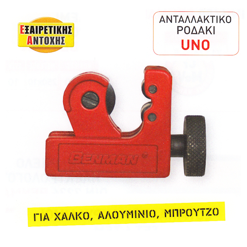 Κόφτης χαλκοσωλήνα mini TC 3-22 Benman