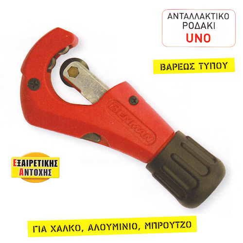 Κόφτης χαλκοσωλήνα TC 3-32 Benman