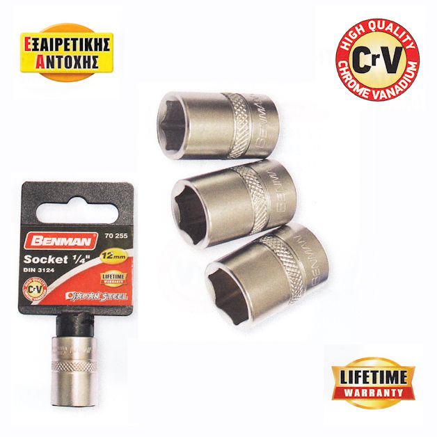Καρυδάκι 1/4" Benman