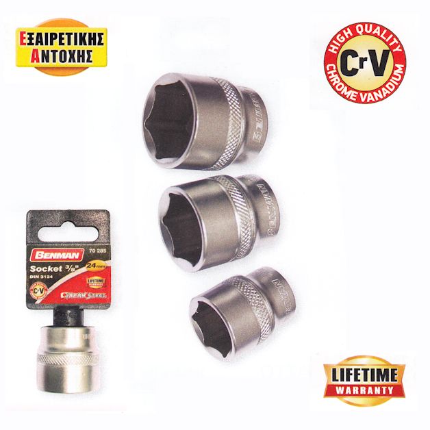 Καρυδάκι 3/8" Benman