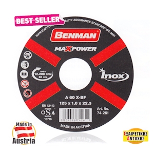 Δίσκος κοπής inox Benman Maxpower