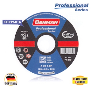 Δίσκος κοπής σιδήρου με κούρμπα Benman Professional
