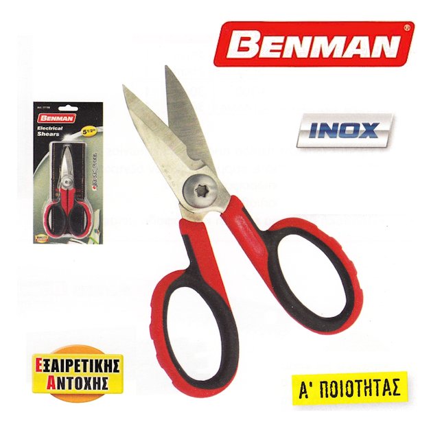 Ψαλίδι ηλεκτρολόγου Benman