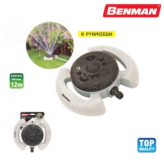 Ψεκαστήρας ποτίσματος dial πλαστικός με συστολή Benman