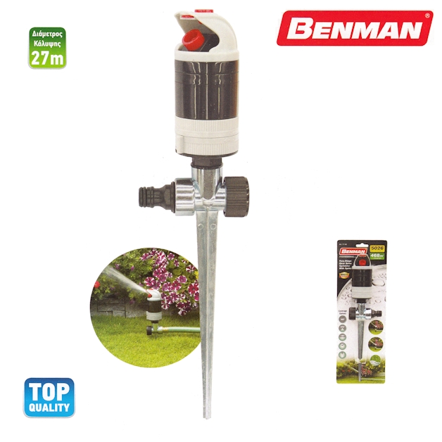 Ψεκαστήρας ποτίσματος με περιστροφικό μπεκ ταχυτήτων και συστολή Benman