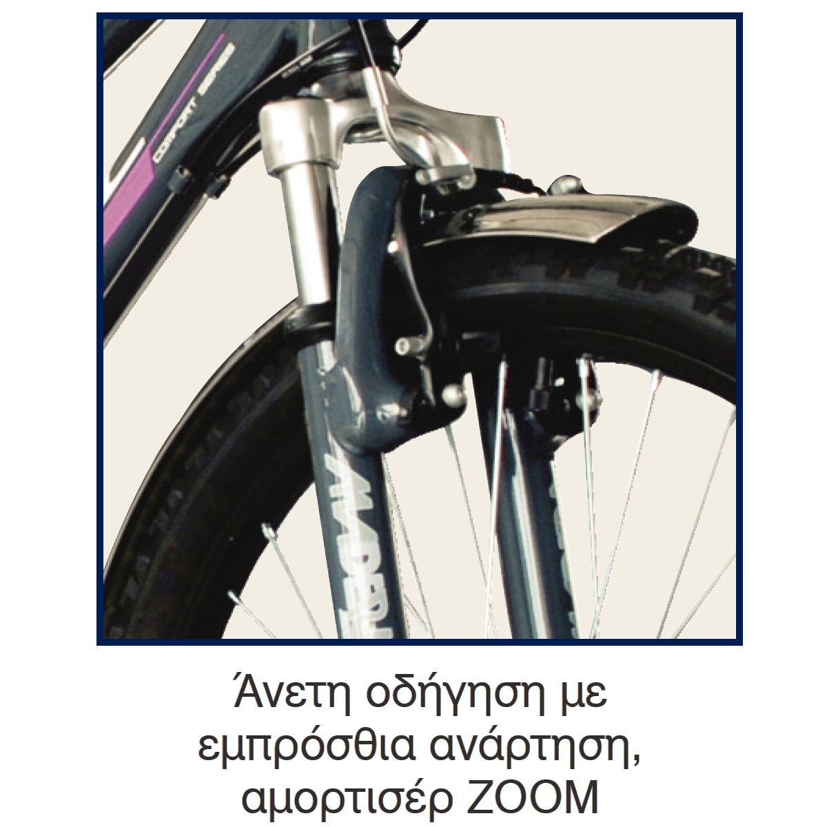 Ποδήλατο Unimac Trek Woman 26"