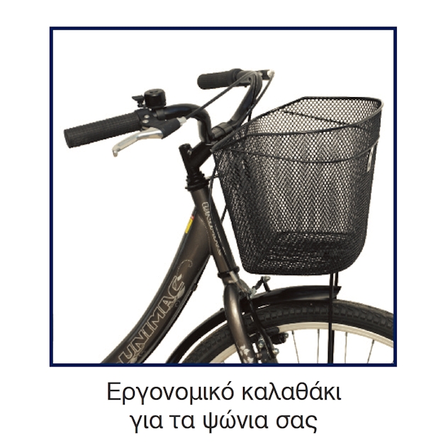 Ποδήλατο Unimac Comfort 26"