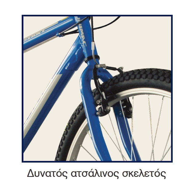 Ποδήλατο Unimac Start 26"