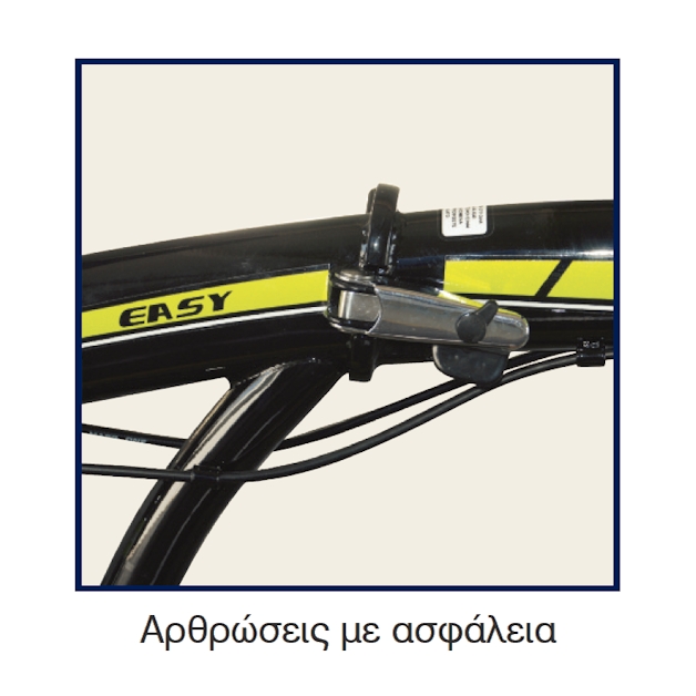 Ποδήλατο Unimac Easy 20"