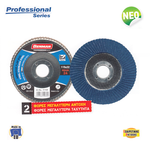 Δίσκος φτερωτός με κούρμπα Benman Professional