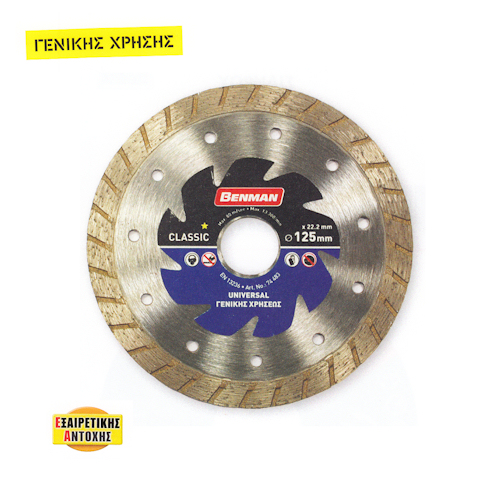 Διαμαντόδισκος Universal Turbo Benman