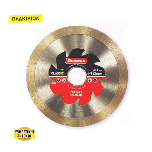 Διαμαντόδισκος πλακιδίων Benman