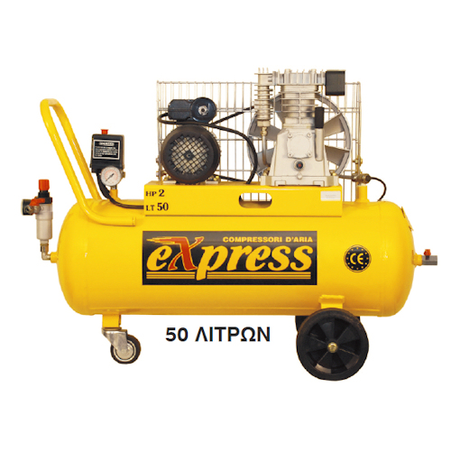 Αεροσυμπιεστής Express 50 μονοφασικός